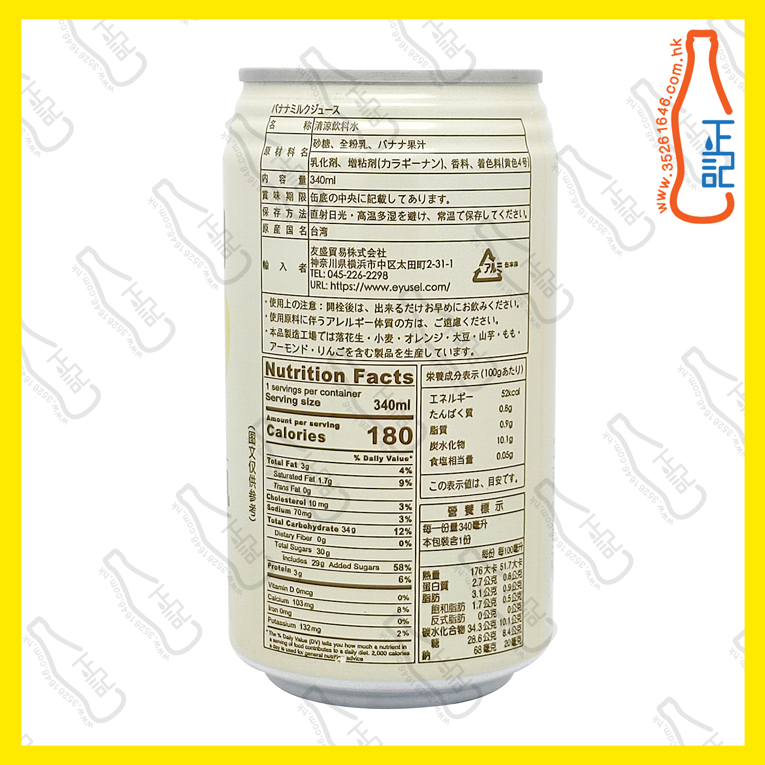 名屋 香蕉牛乳 340ml x 24罐