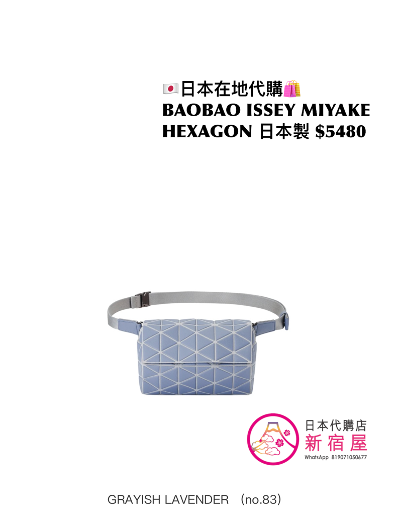 BAOBAO ISSEY MIYAKE HEXAGON