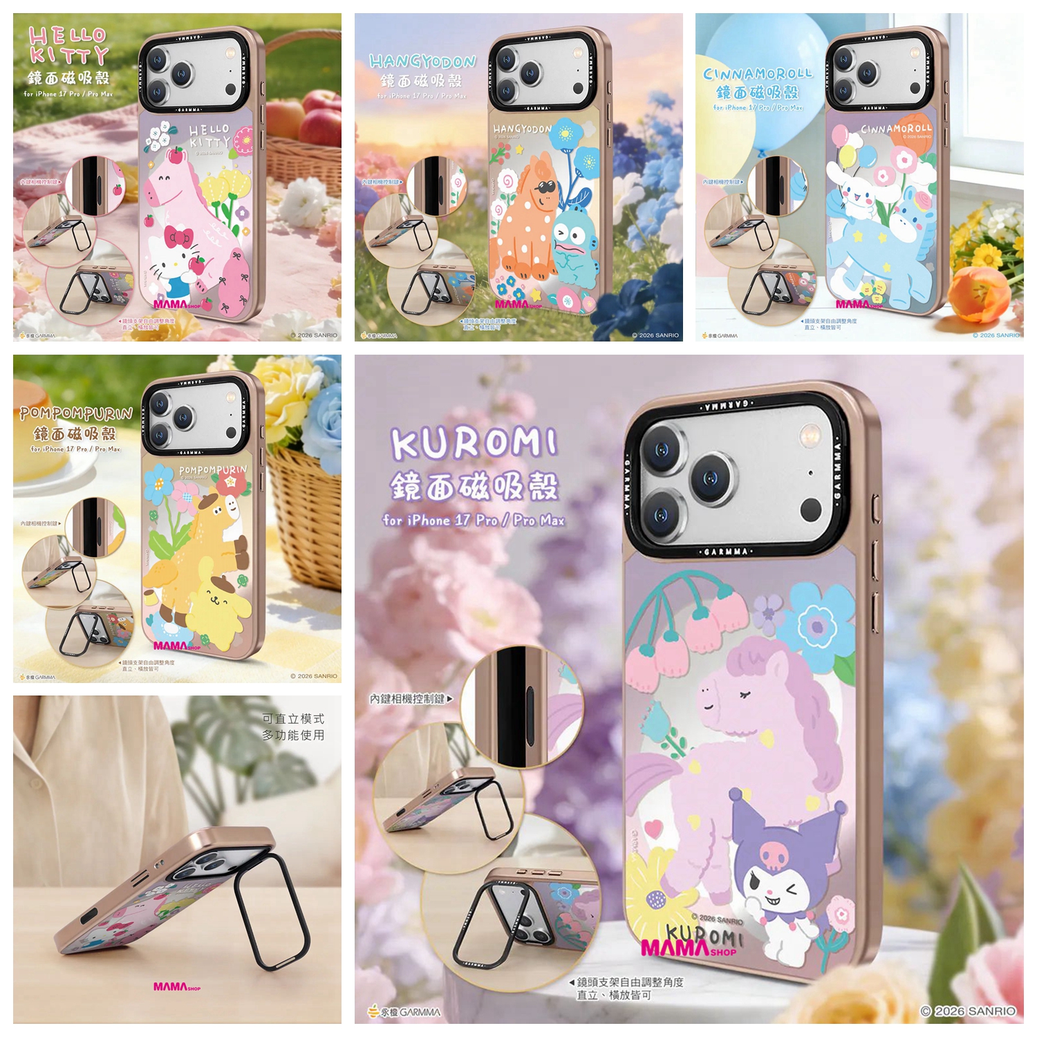 台灣直送Sanrio iPhone 17系列鏡面磁吸款保護殼