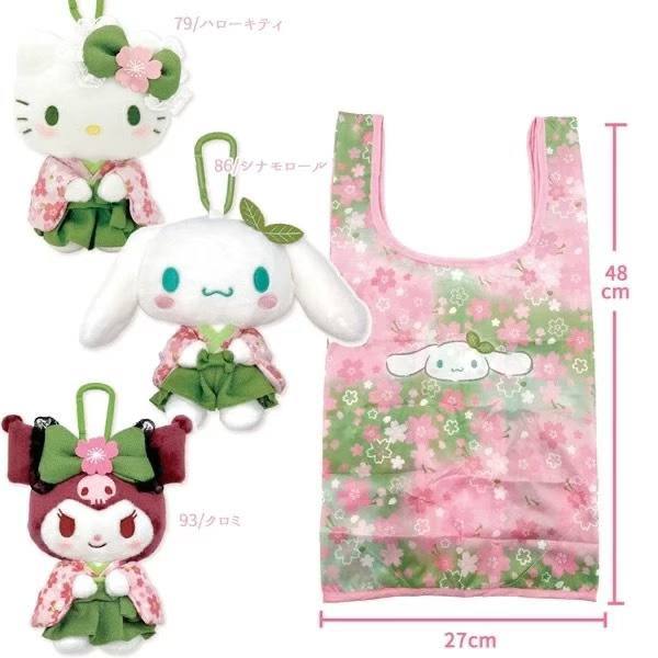🇯🇵Sanrio 三丽鸥抹茶和服玩偶挂件+收纳袋系列