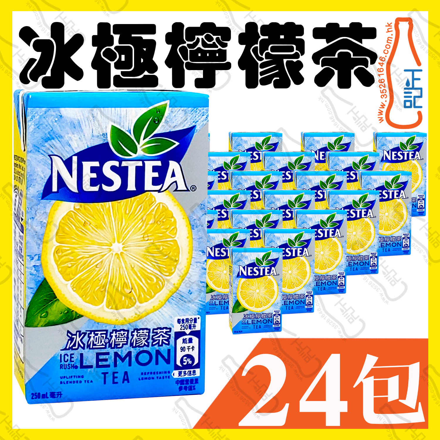 雀巢冰極檸檬茶 250ml x 24包  /箱
