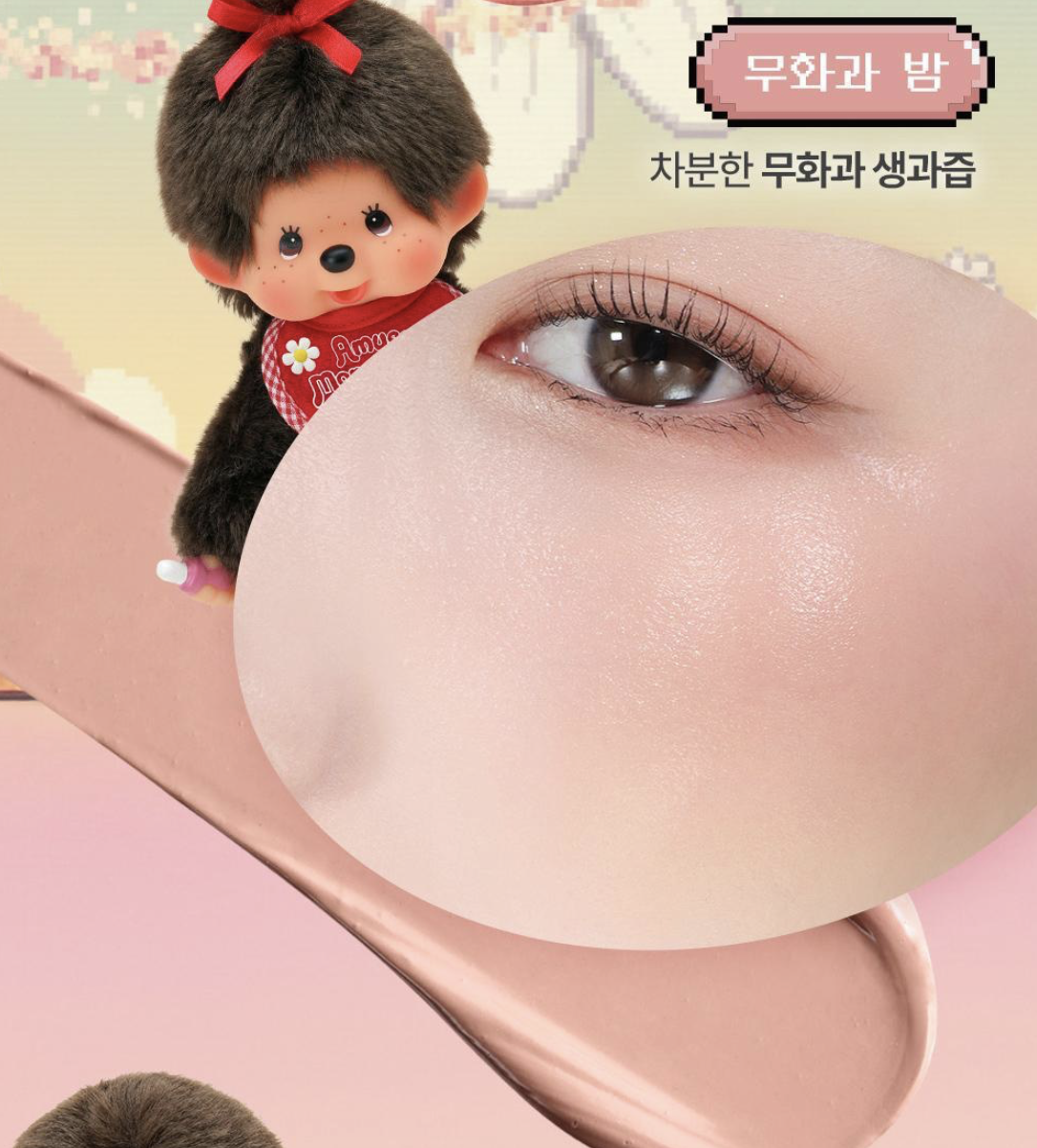 韓國 Amuse x Monchhichi 限定 復古遊戲機 兩用唇頰膏｜Game Station Lip & Cheek Healthy Balm