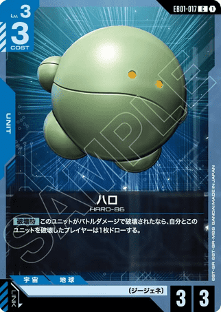 Gundam TCG Card Game - EB01-017 (C) Haro 