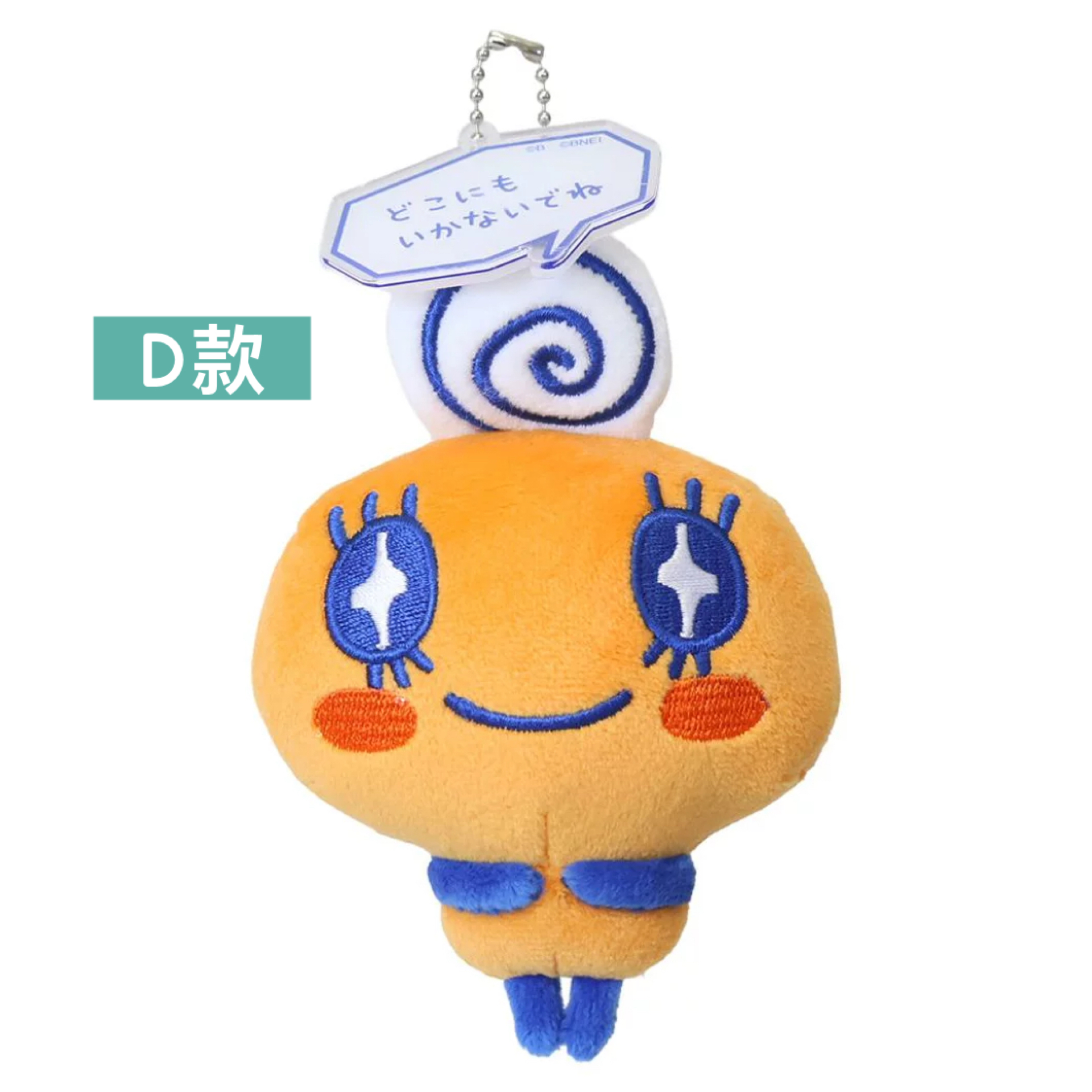 日本預訂📍日本Tamagotchi得意樣公仔吊飾