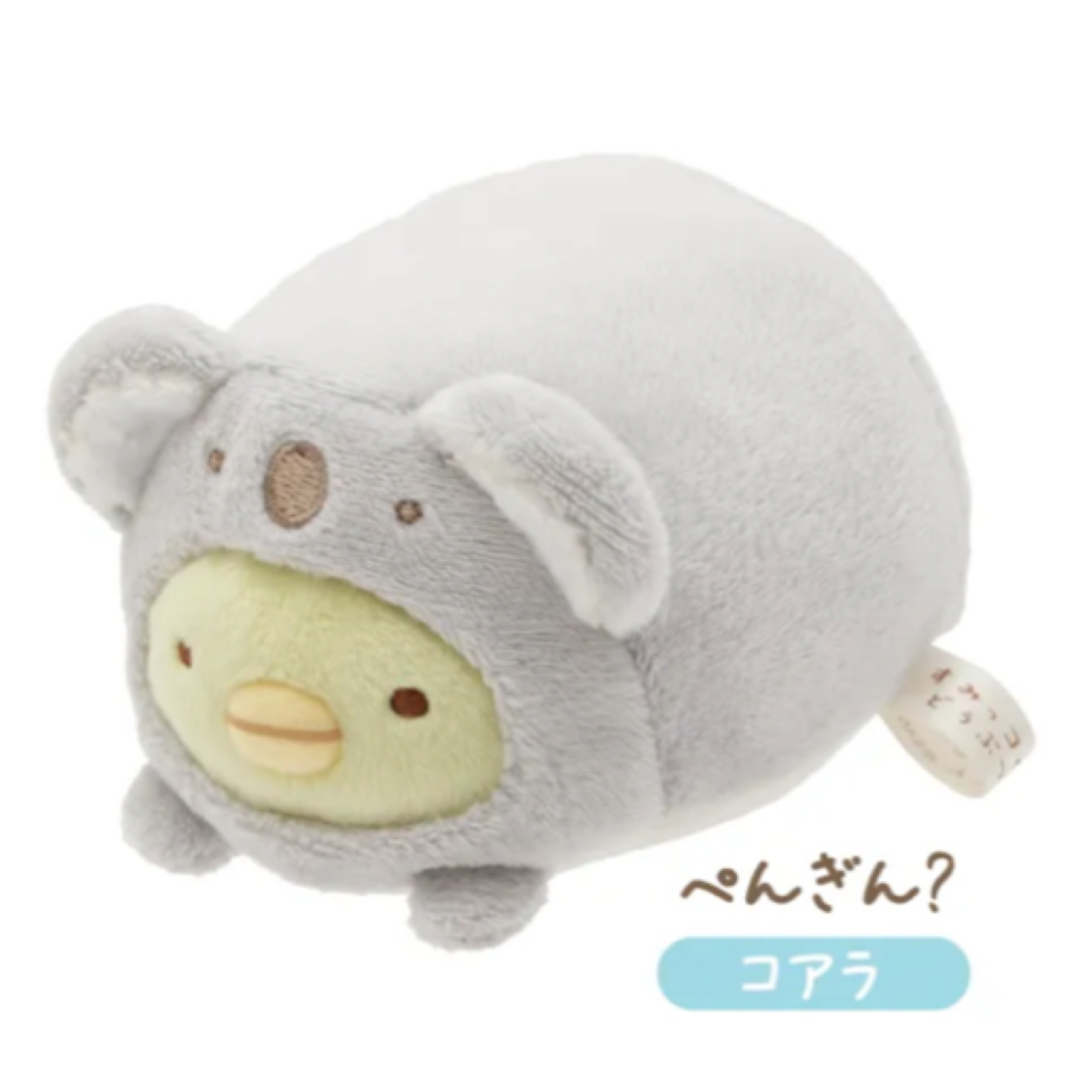 角落生物 動物園限定 公仔｜預訂