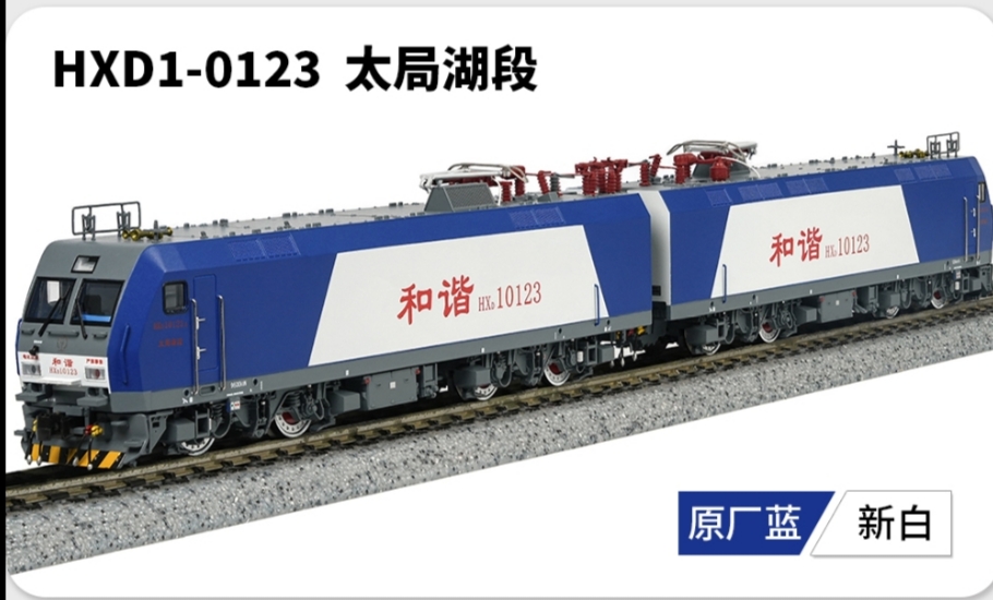 中國HXD1進口型重聯電力機車 長鳴N比