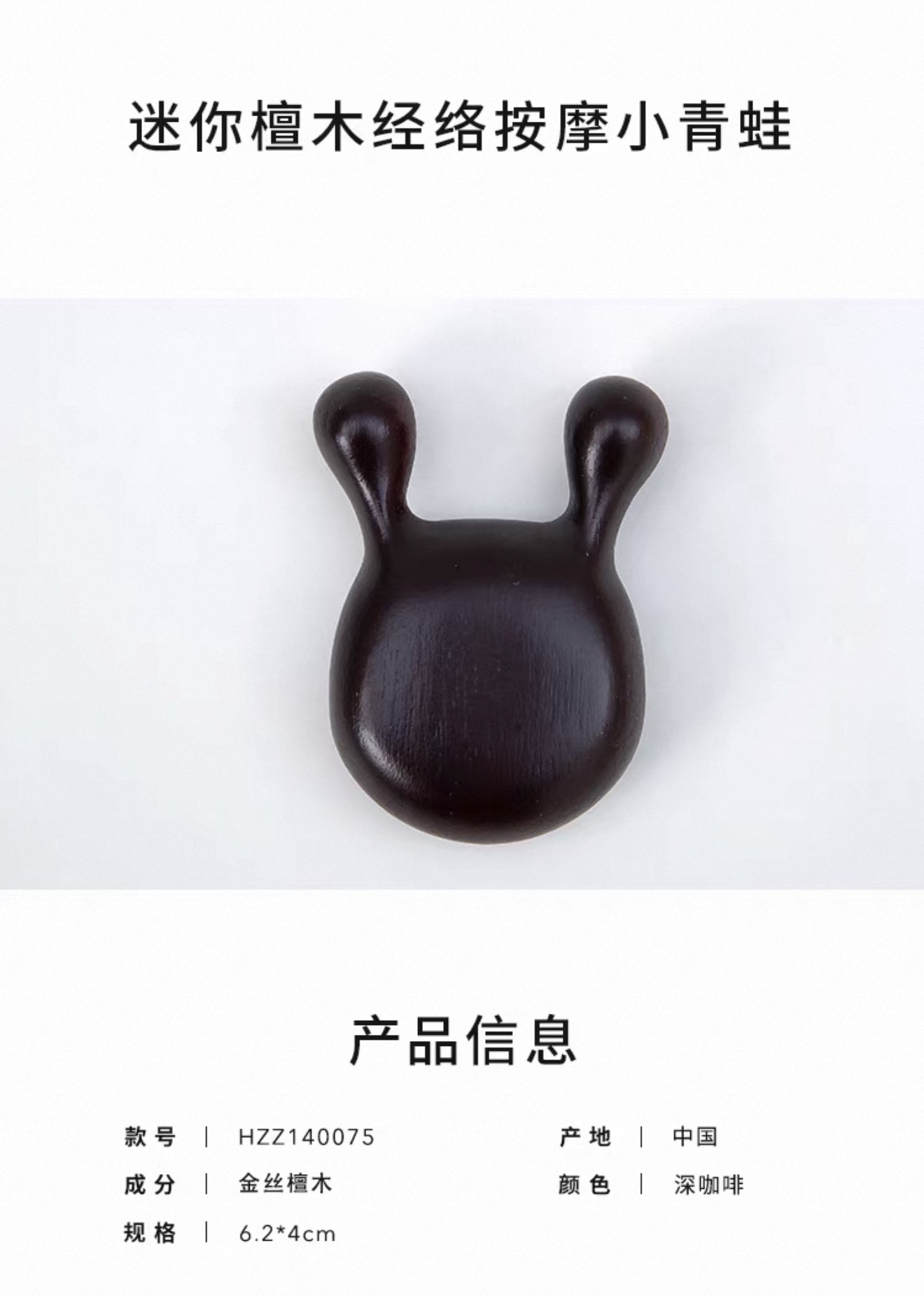 Mini Sandalwood Facial Meridian Massage Small Snail