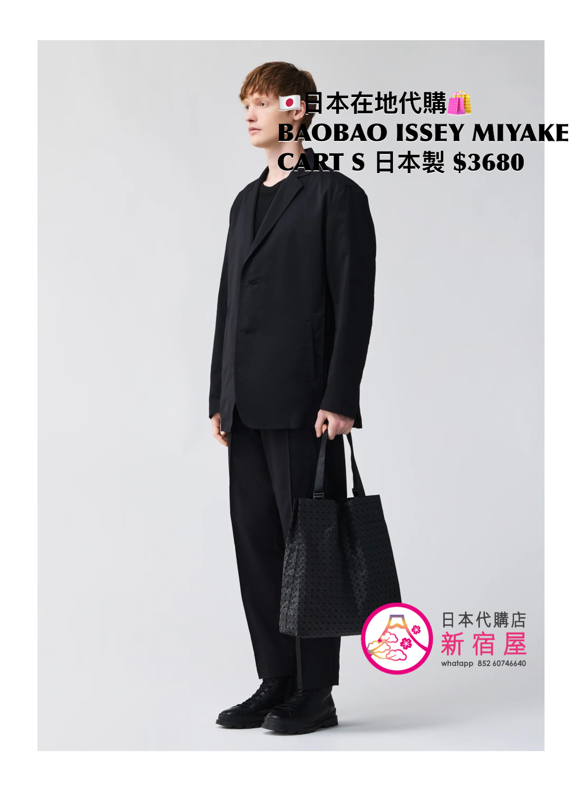 BAOBAO ISSEY MIYAKE CART S