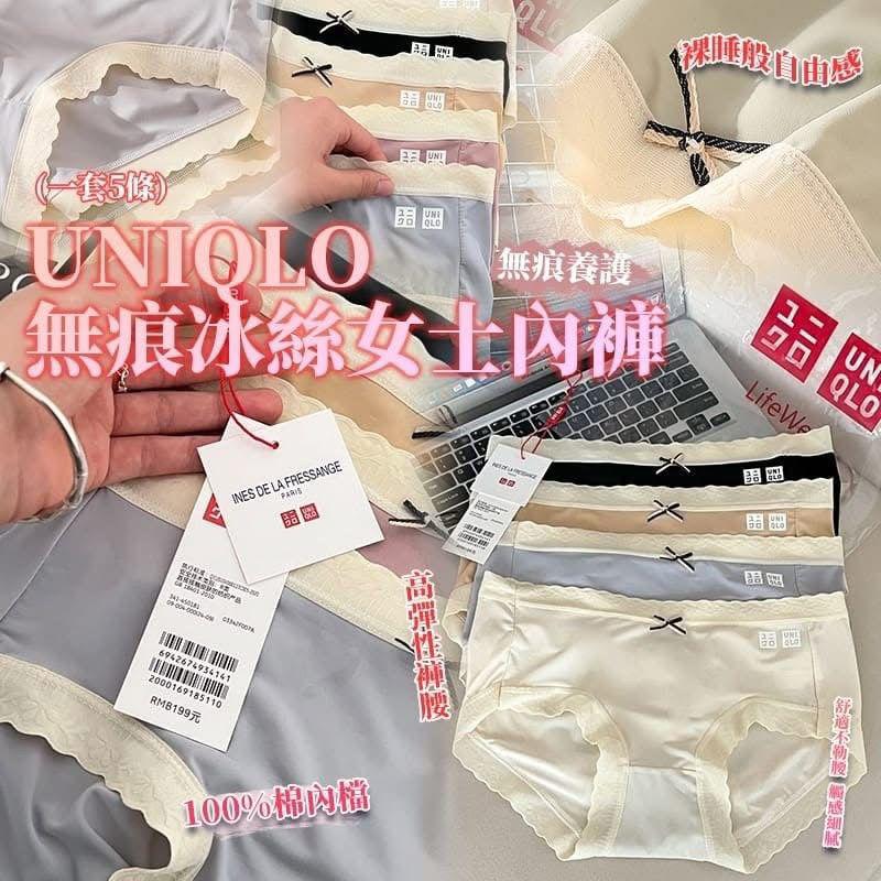 $58套5條。UQ 無痕冰絲女士內褲 (1套5條)