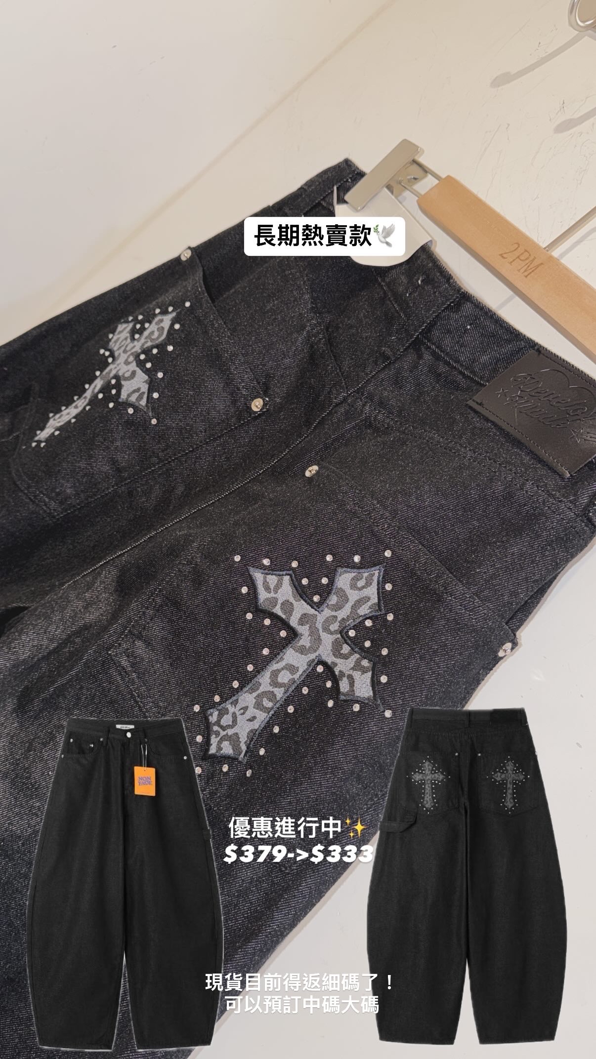 熱賣❤️韓國Pat Pat十字架黑色彎刀褲