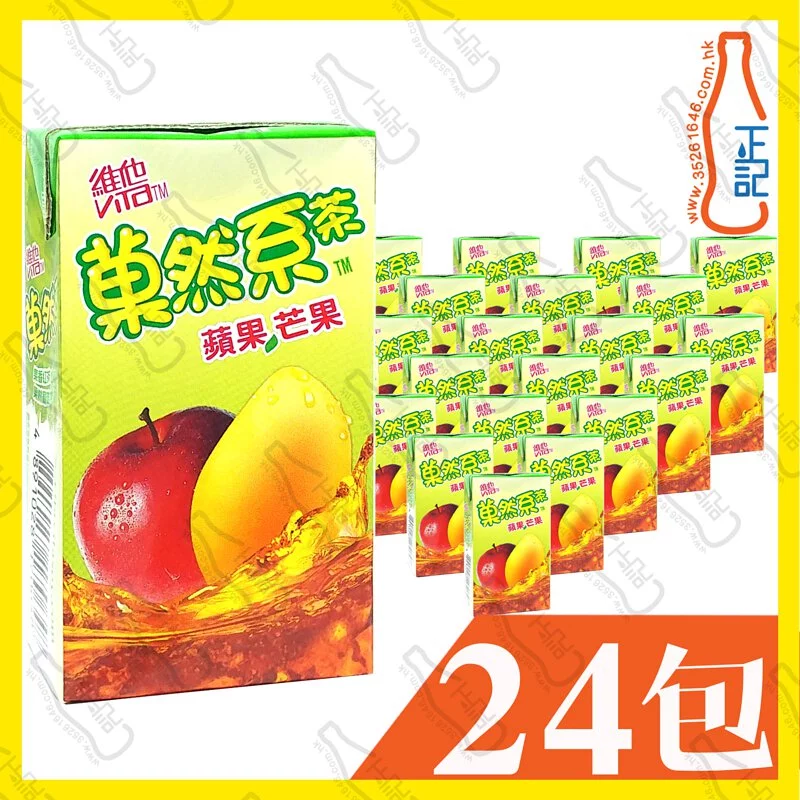 維他果然系蘋果芒果茶 250ml x 24包 /箱