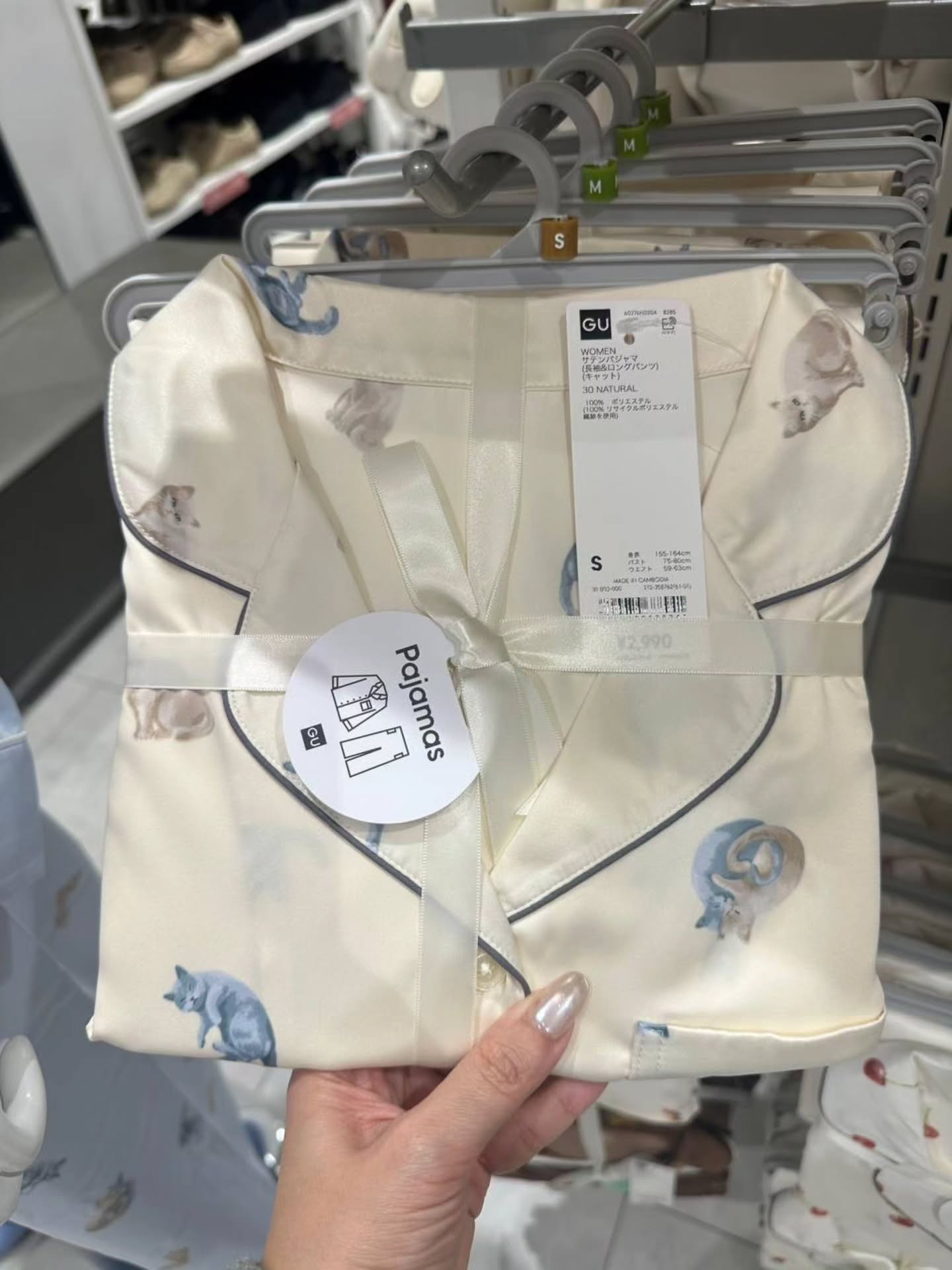 🇯🇵GU 长袖睡衣套装