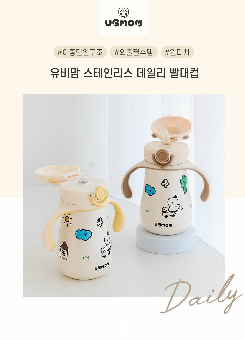 UBMOM Daily 不銹鋼316防漏保溫吸管杯 - 260ml