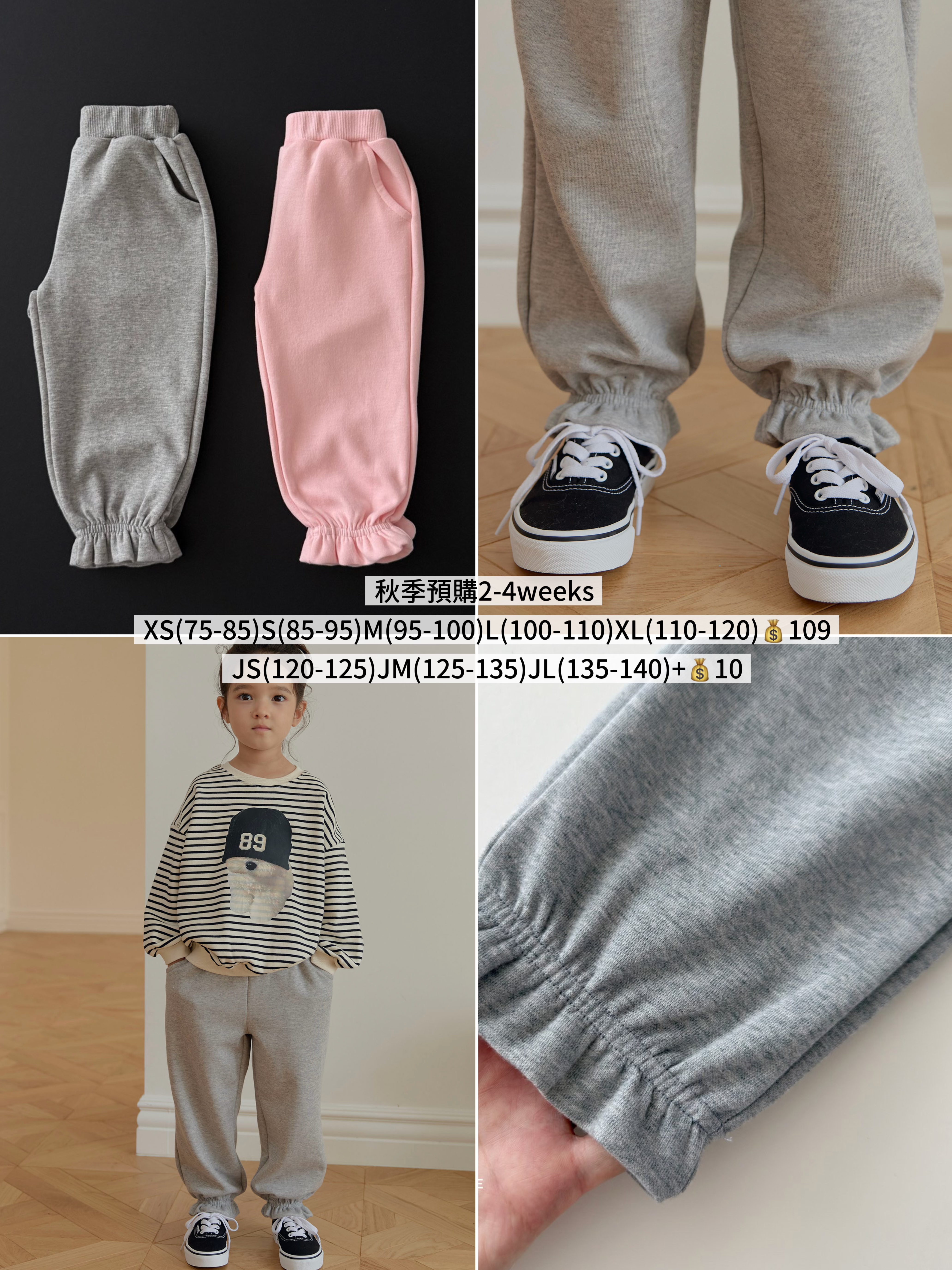 Dailybebe | Frill Jogger Pants