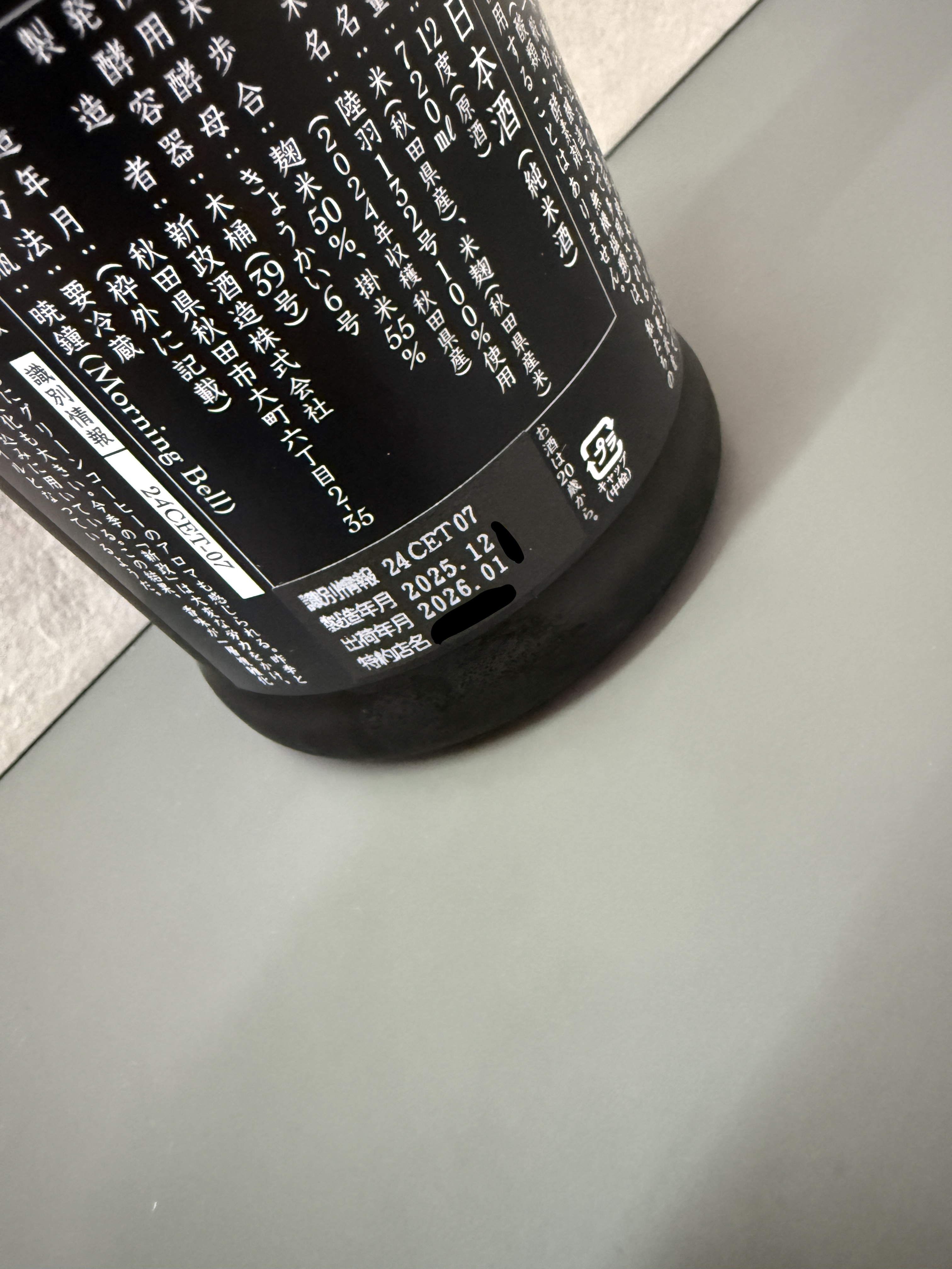 新政 Colors Earth 產土 生酛木桶純米 2024-2025 Seasonal Theme DE-FACTO 720ml