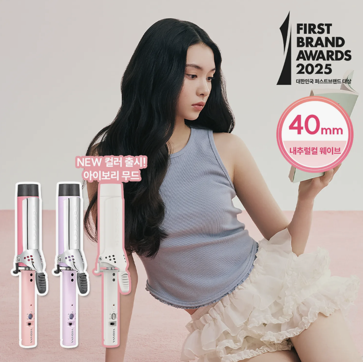 VODANA 捲髮棒 Glamwave Curling Iron 40mm (3色選擇)