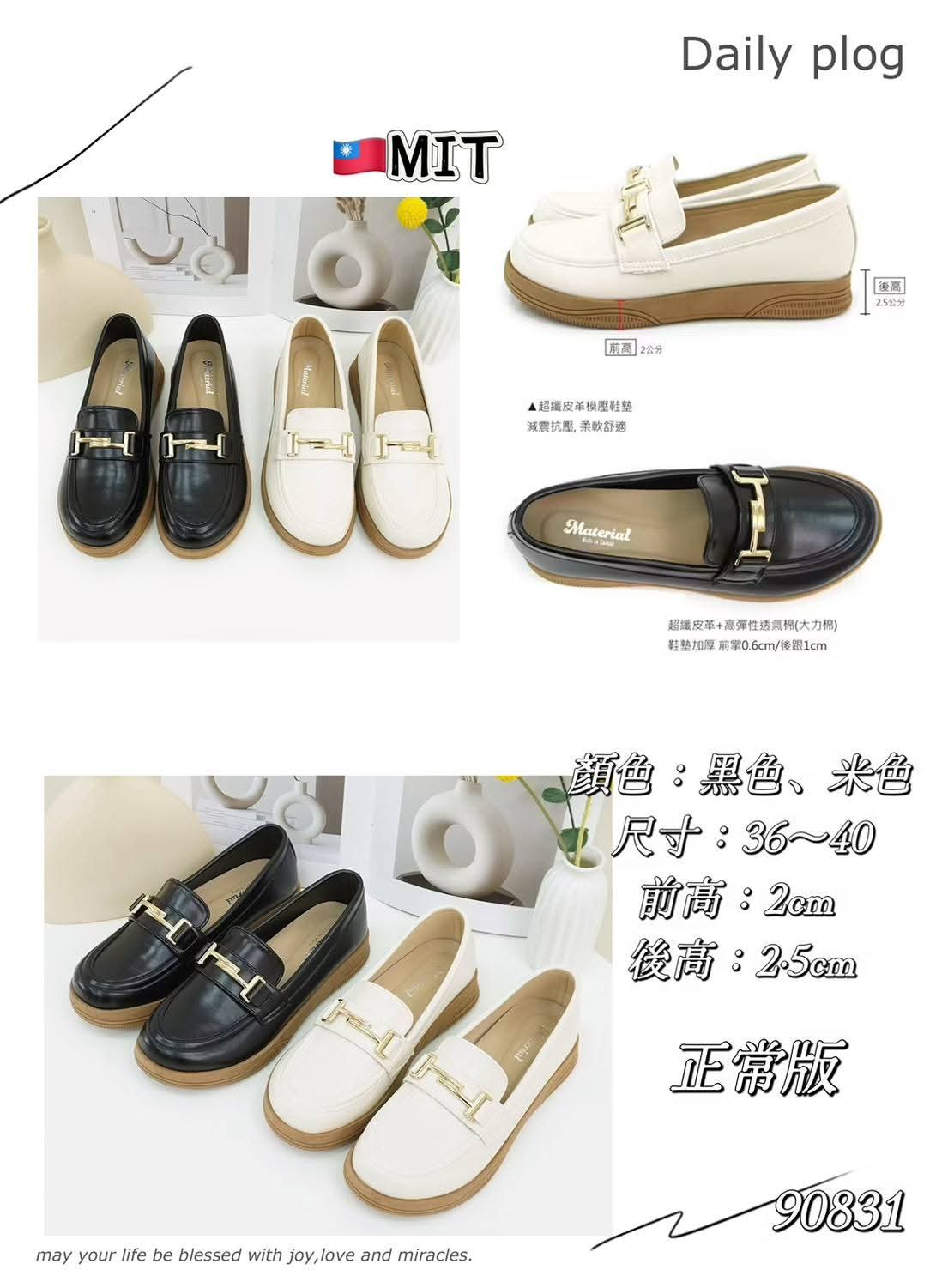 90831 金扣增高乐福鞋