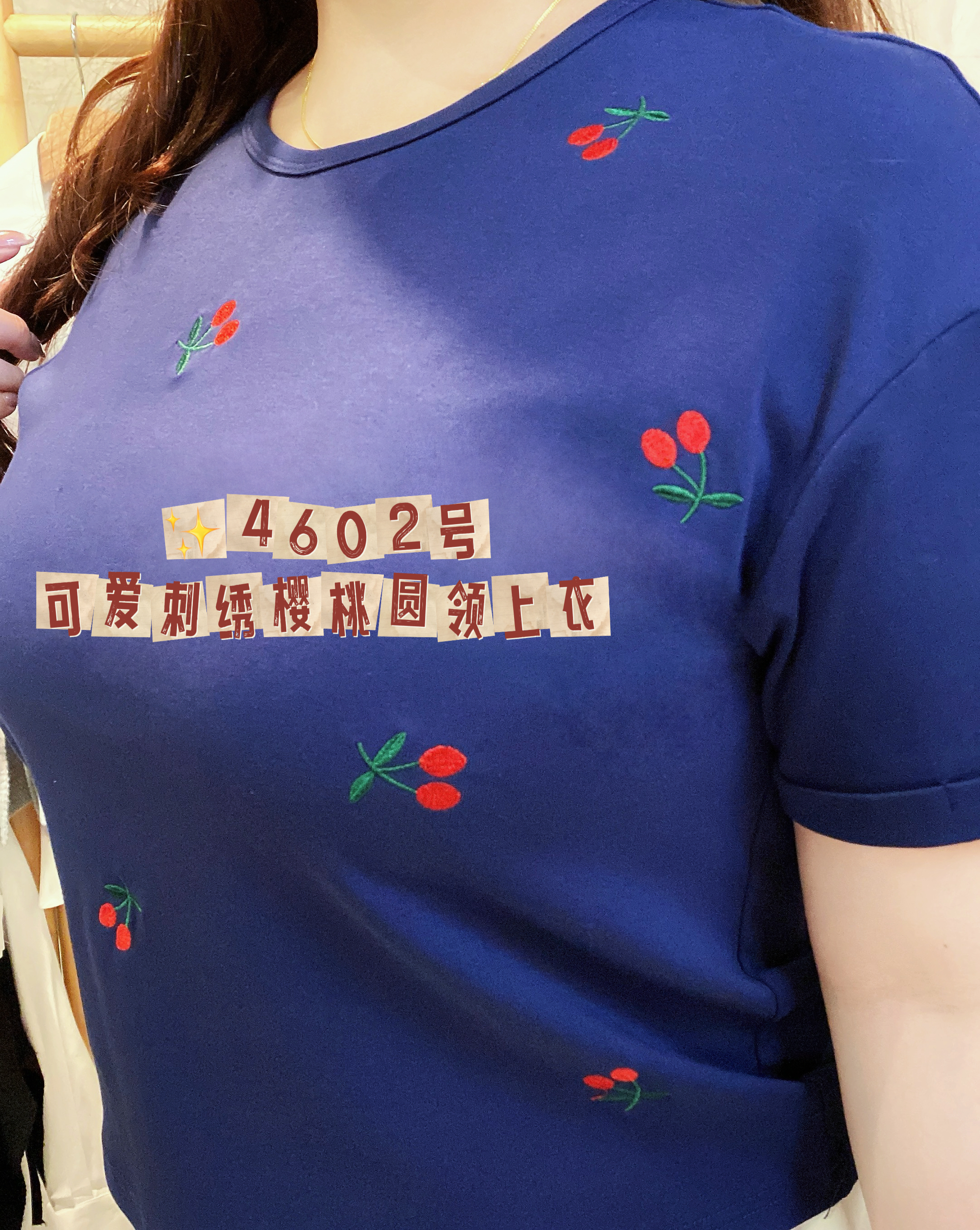 ✨4602号-可爱刺绣樱桃圆领上衣