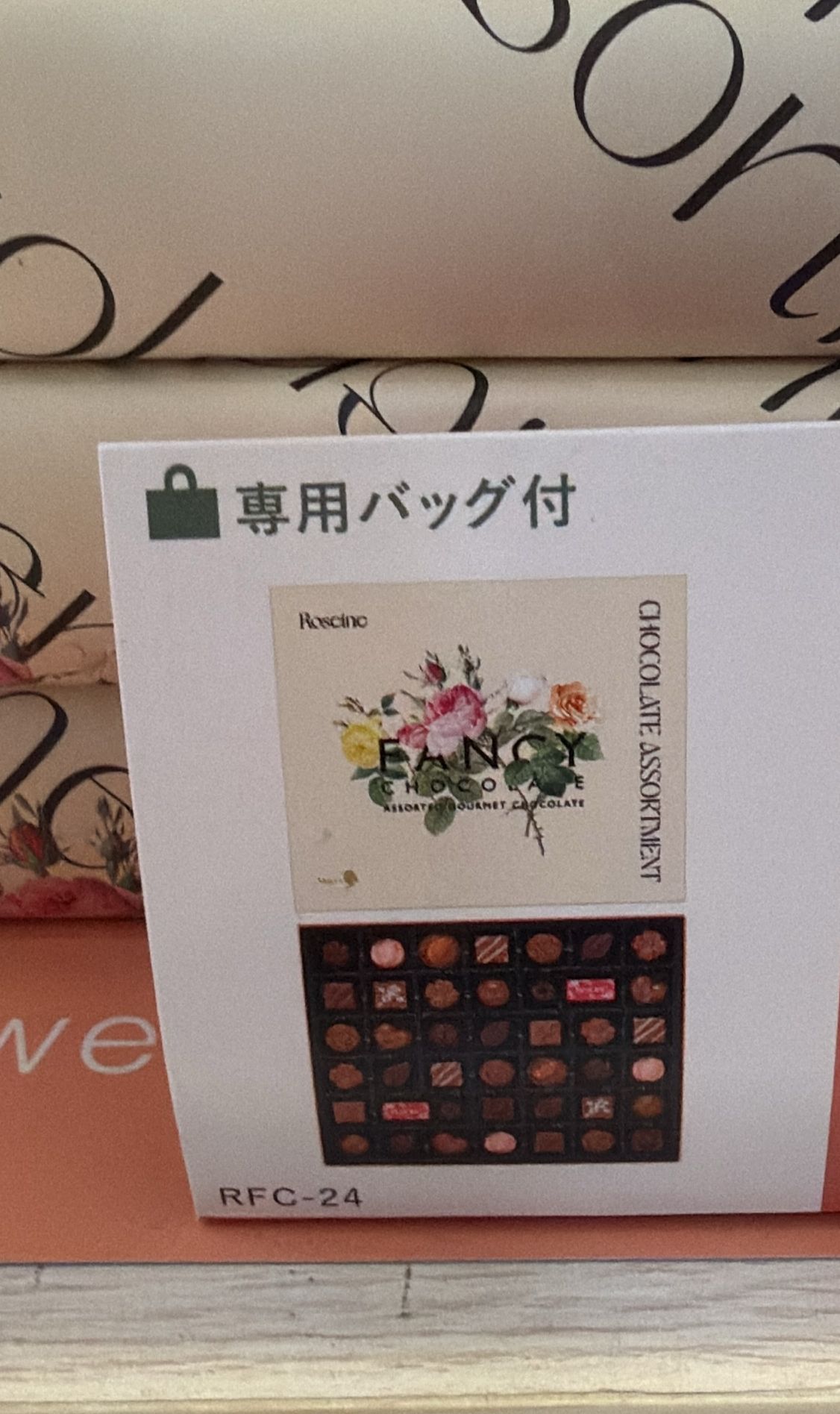Mary's x Roseine 2026 ファンシーチョコレート 42個入 - 01260310