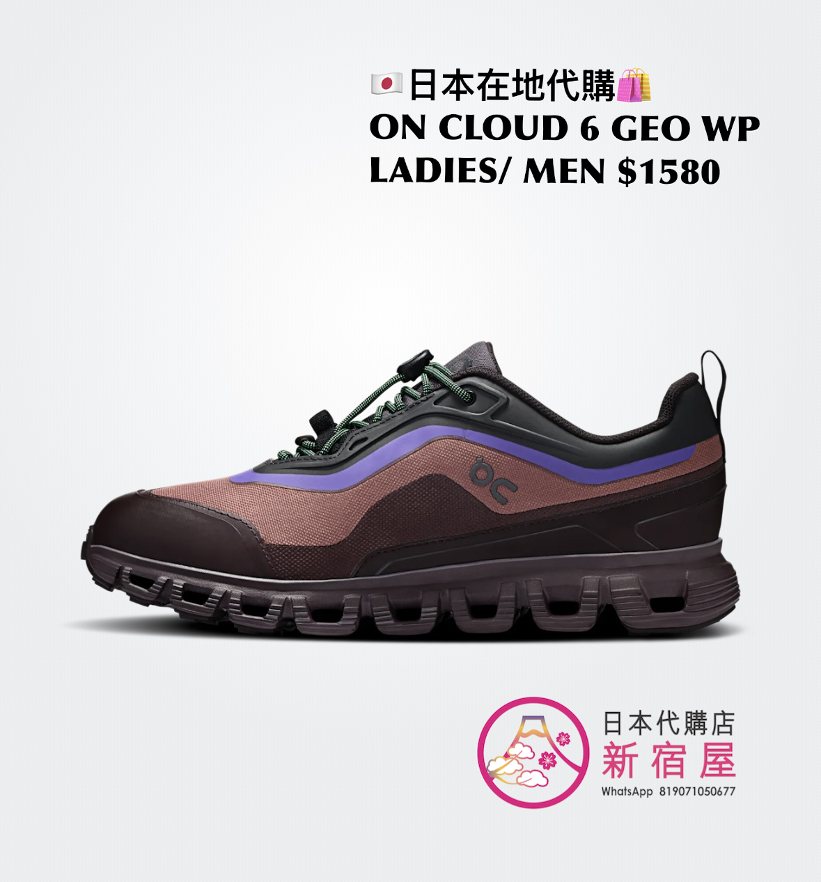 ON CLOUD 6 GEO WATERPROOF