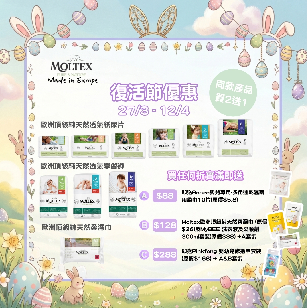 🎁購買折實滿 $88，即送驚喜贈品*數量有限,送完即止