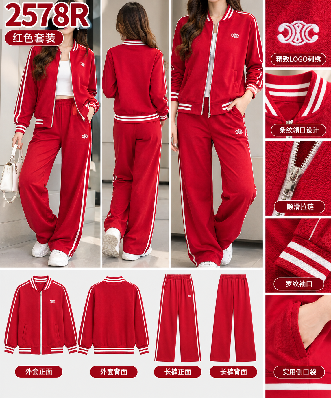 2578R RED CLOTHES CL 衣服套装 红色 