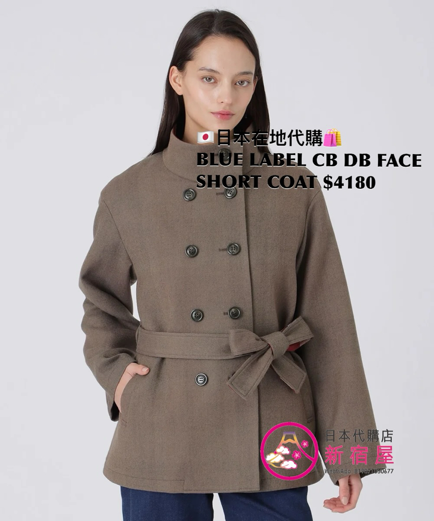 BLUE LABEL CB DOUBLE FACE SHORT COAT