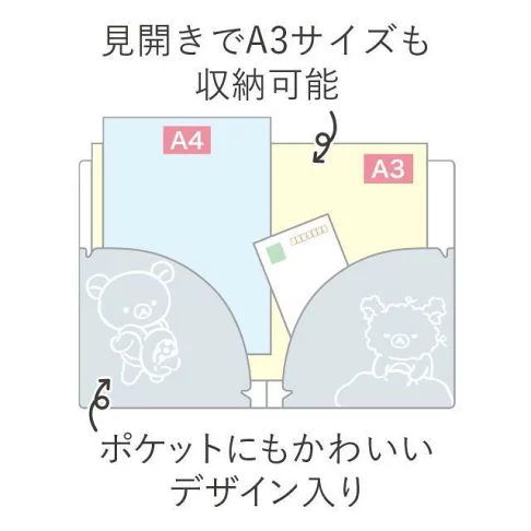鬆弛熊 A4FILE｜現貨
