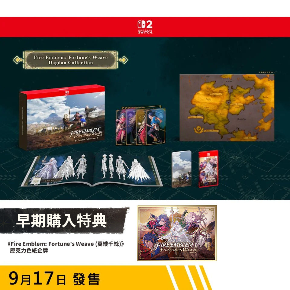  【預訂】Fire Emblem: Fortune's Weave Dagdan Collection｜Nintendo Switch 2