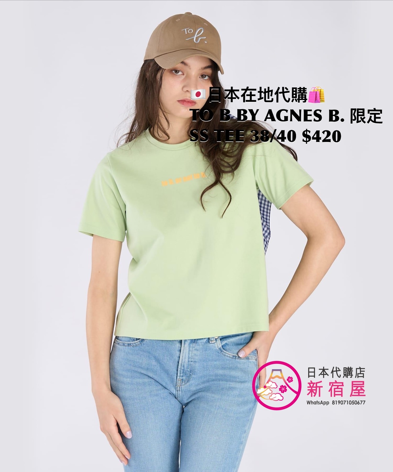 TO B BY AGNES B. 限定 SS T-SHIRT