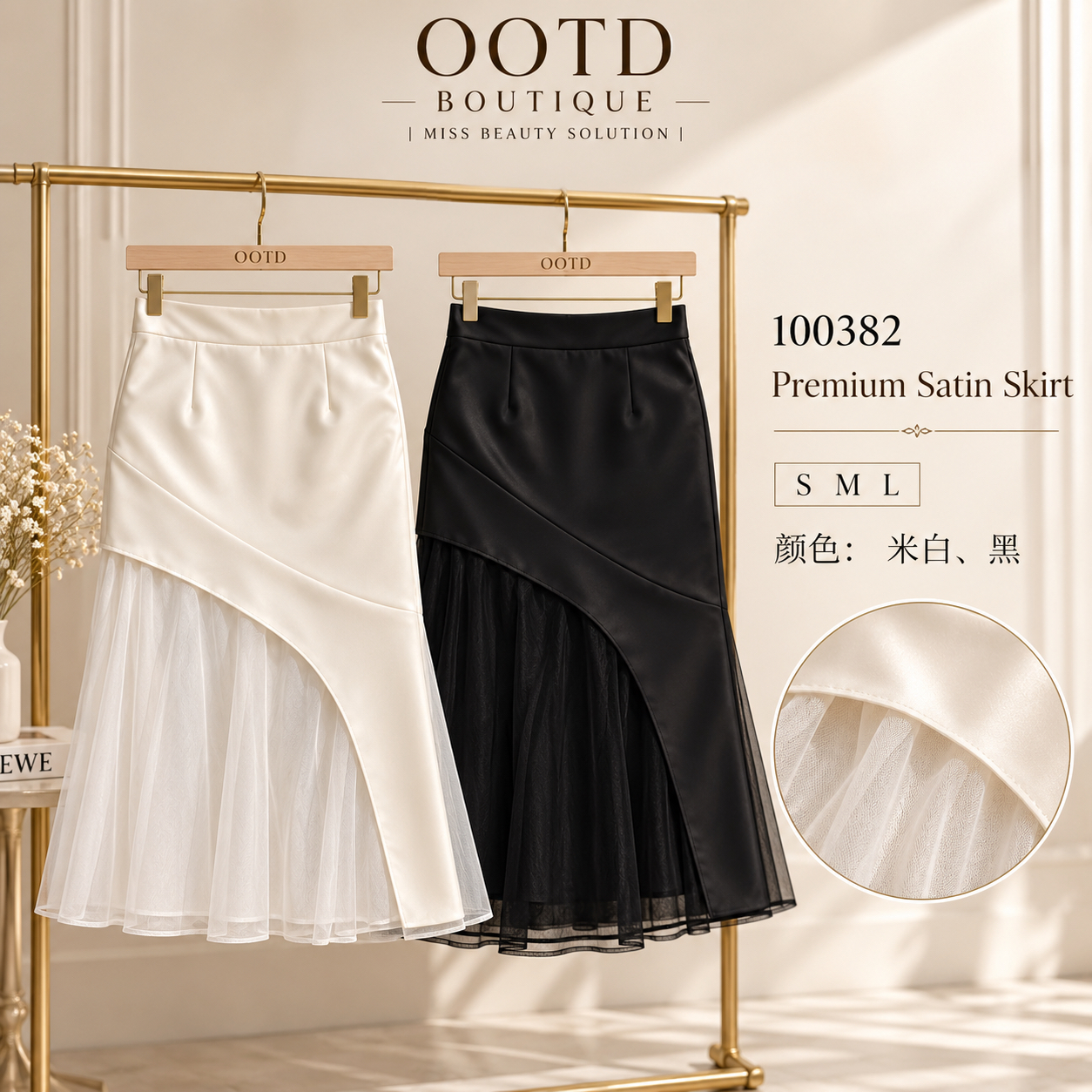 100382 PREMIUM SATIN DESIGN SKIRT 