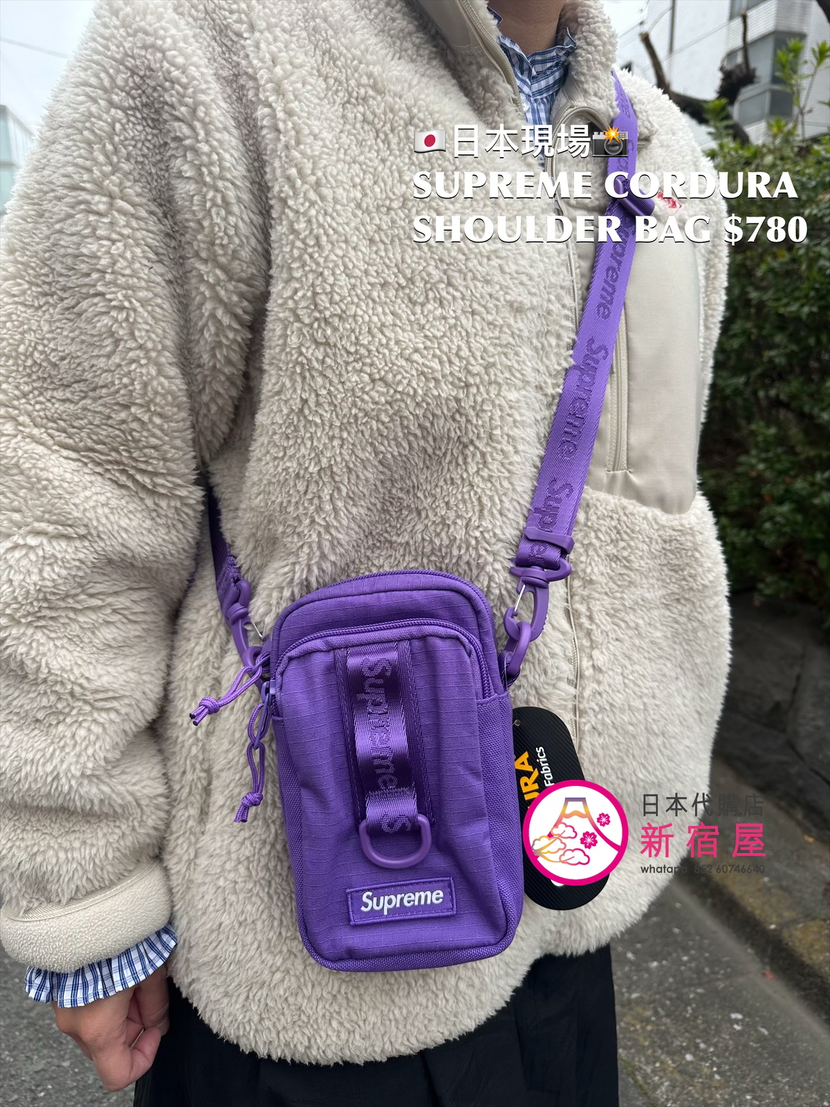 SUPREME CORDURA SHOULDER BAG
