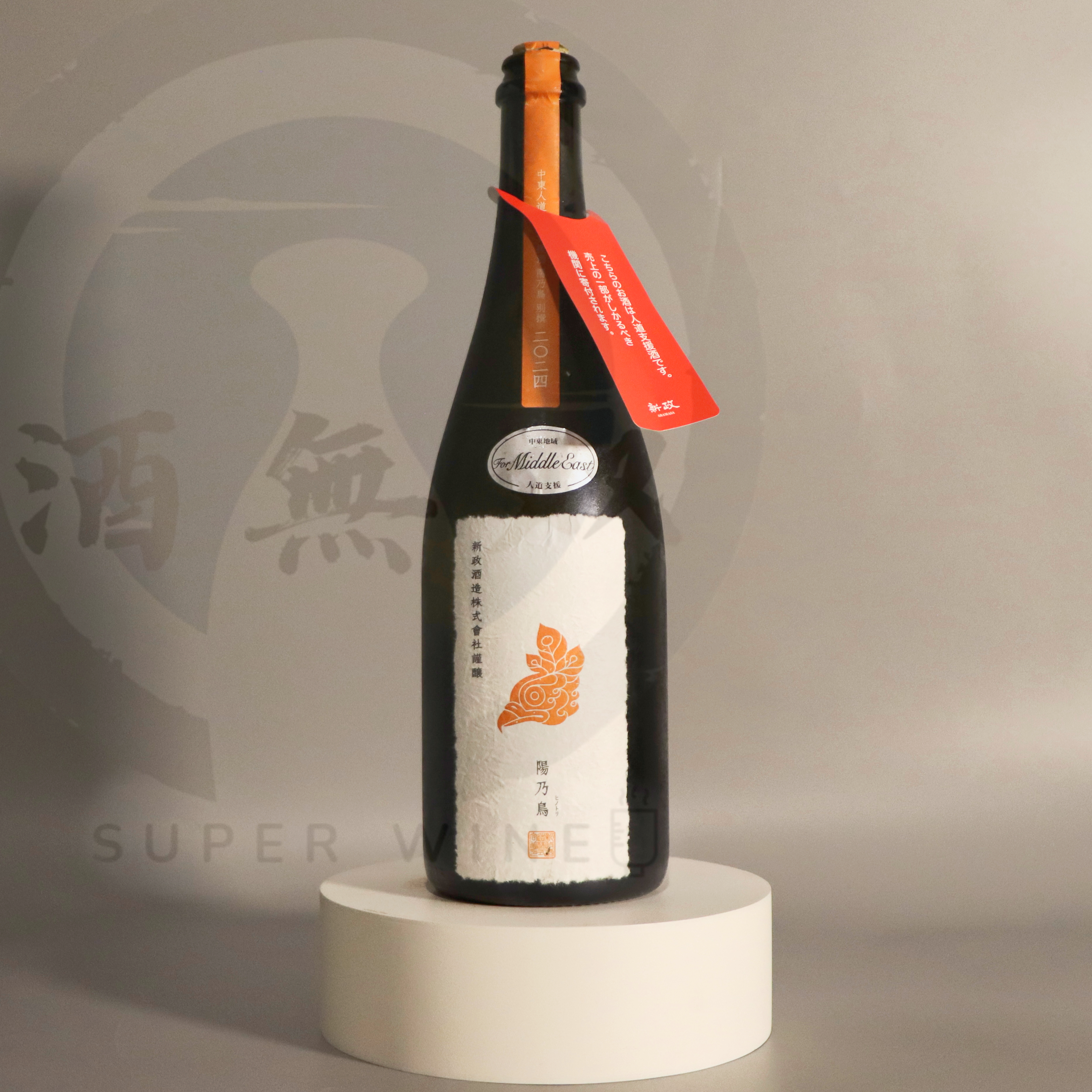 新政 陽乃鳥 別撰 中東人道危機支援酒 760ml