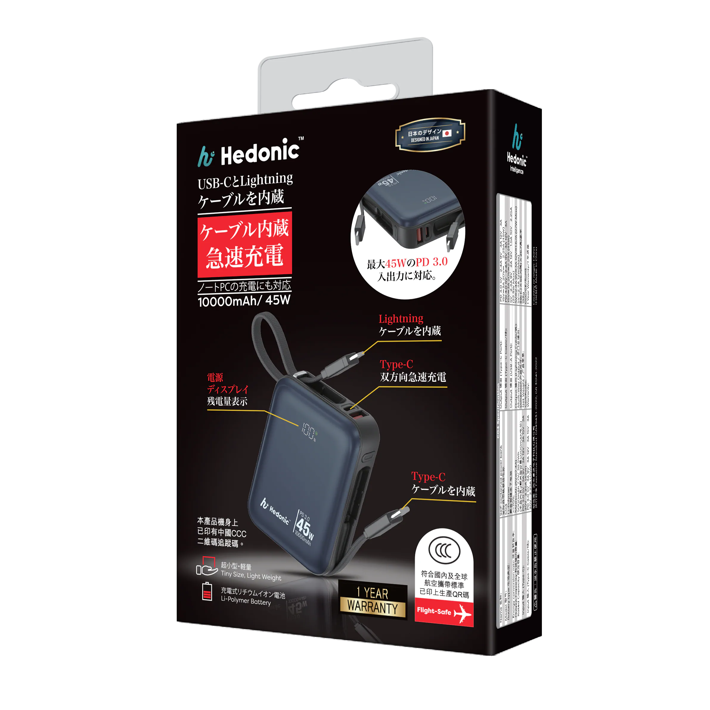 CCC 認證 (二維碼) Hedonic PD 3.0 45W快充 10000mah 星際 自帶線流動充電池 (附嵌入式 Type-C 充電線) 81082 - 黑色 |  81083 - 白色 