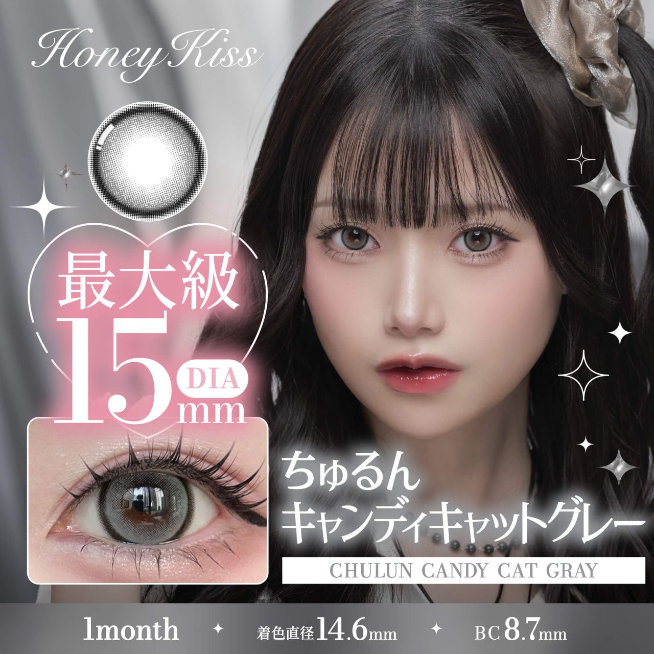 Honey Kiss - Chulun Candy Cat Gray (1month)