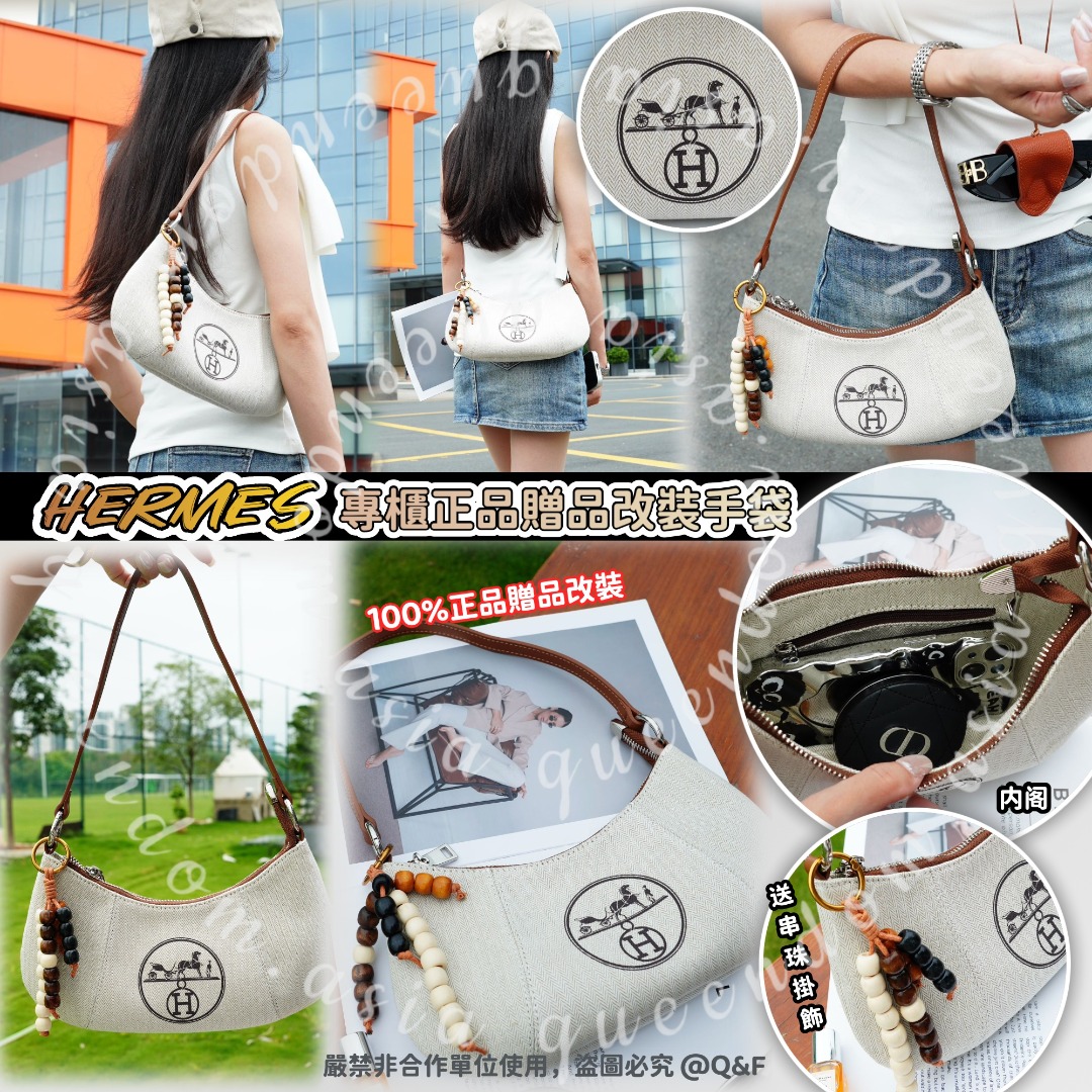 💯HERMES 專櫃正品贈品改裝手袋 100%正品改裝