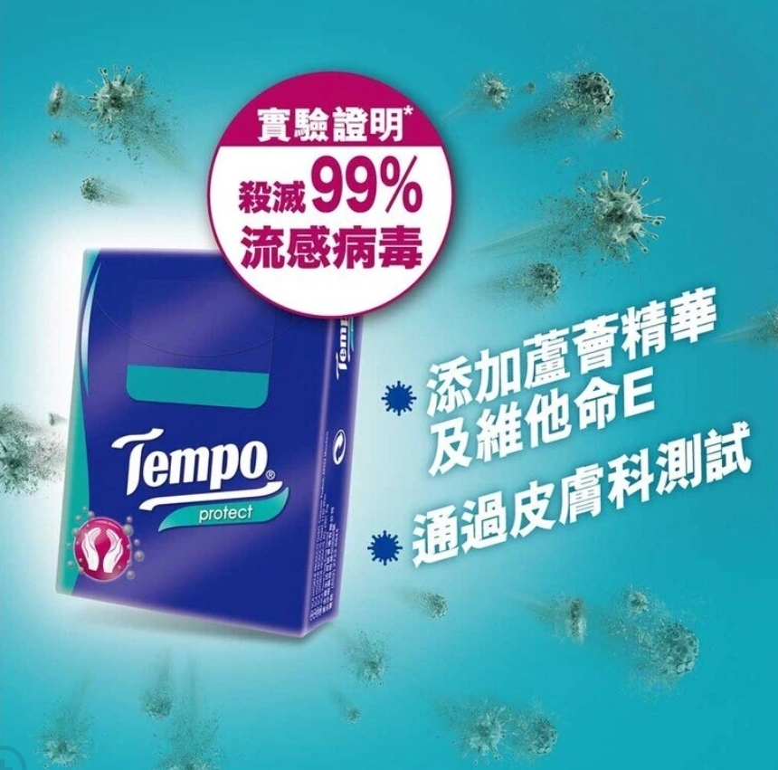 得寶迷你裝紙手巾Protect36包裝
