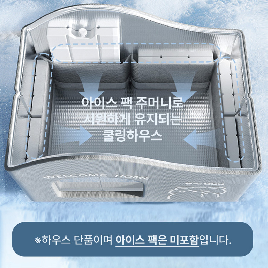 夏天降溫冰屋涼窩