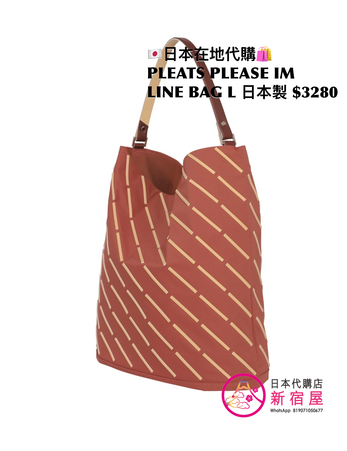 PLEATS PLEASE ISSEY MIYAKE LINE BAG L