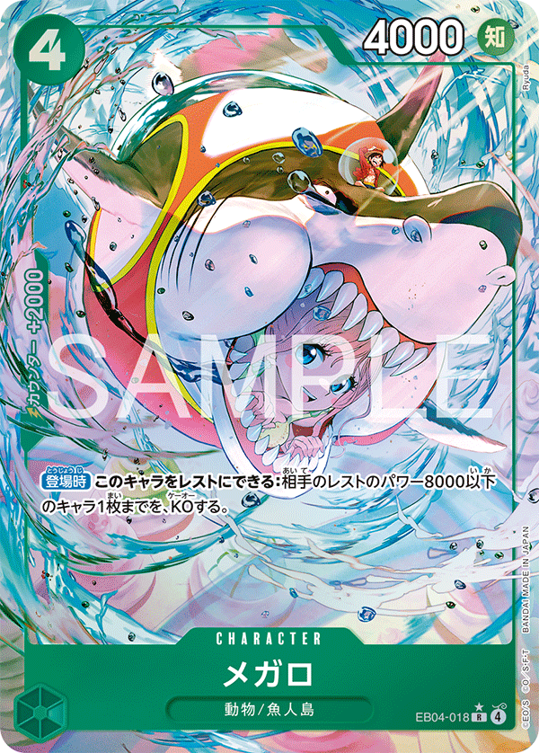 Japanese Version TCG ONEPIECE Card Game -EB04-018 R Megalo AA