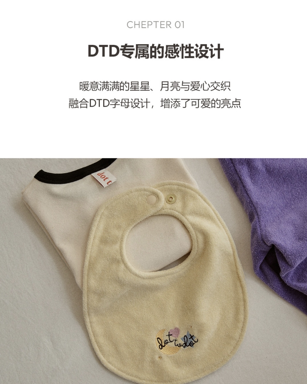 DTD暖意柔色星月系列- 毛圈布強吸收圍嘴 (Terry Bib) 🍼