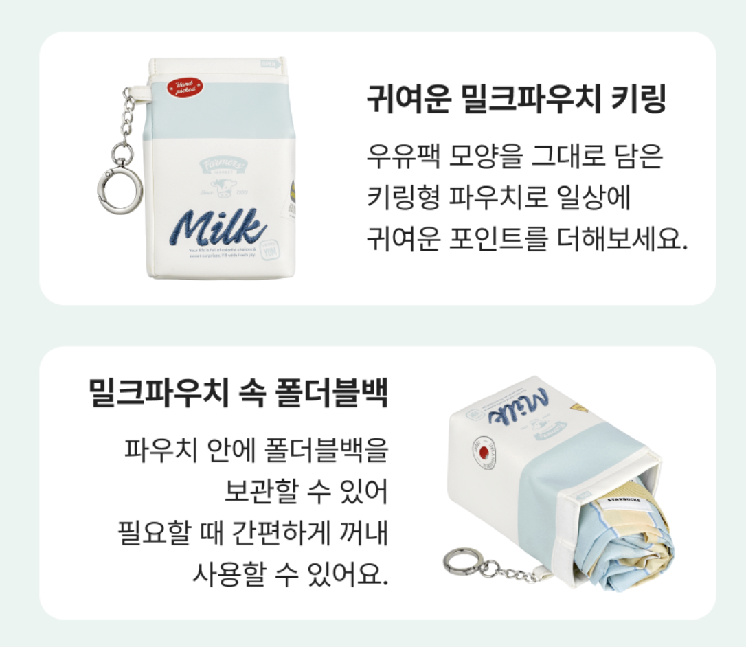 田園農夫系列｜韓國 Starbucks 星巴克 復古牛奶盒收納包 + 環保袋｜Farmers Market Milk Pouch Foldable Bag