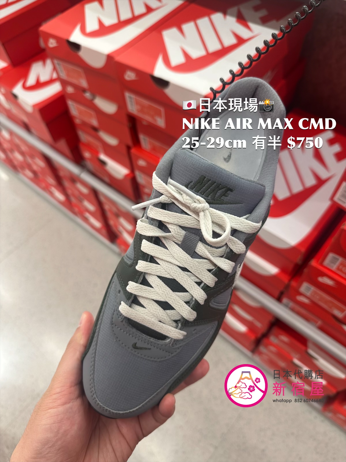 NIKE AIR MAX COMMAND