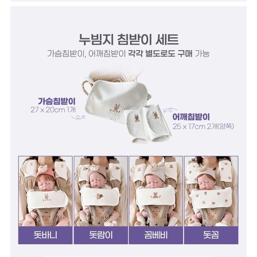 Carrier Belt Cover(Bunny)