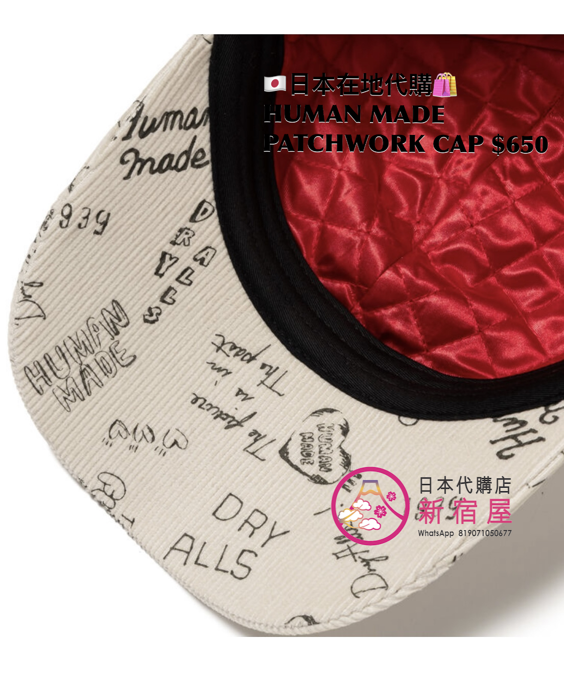 HUMAN MADE PATCHWORK CAP