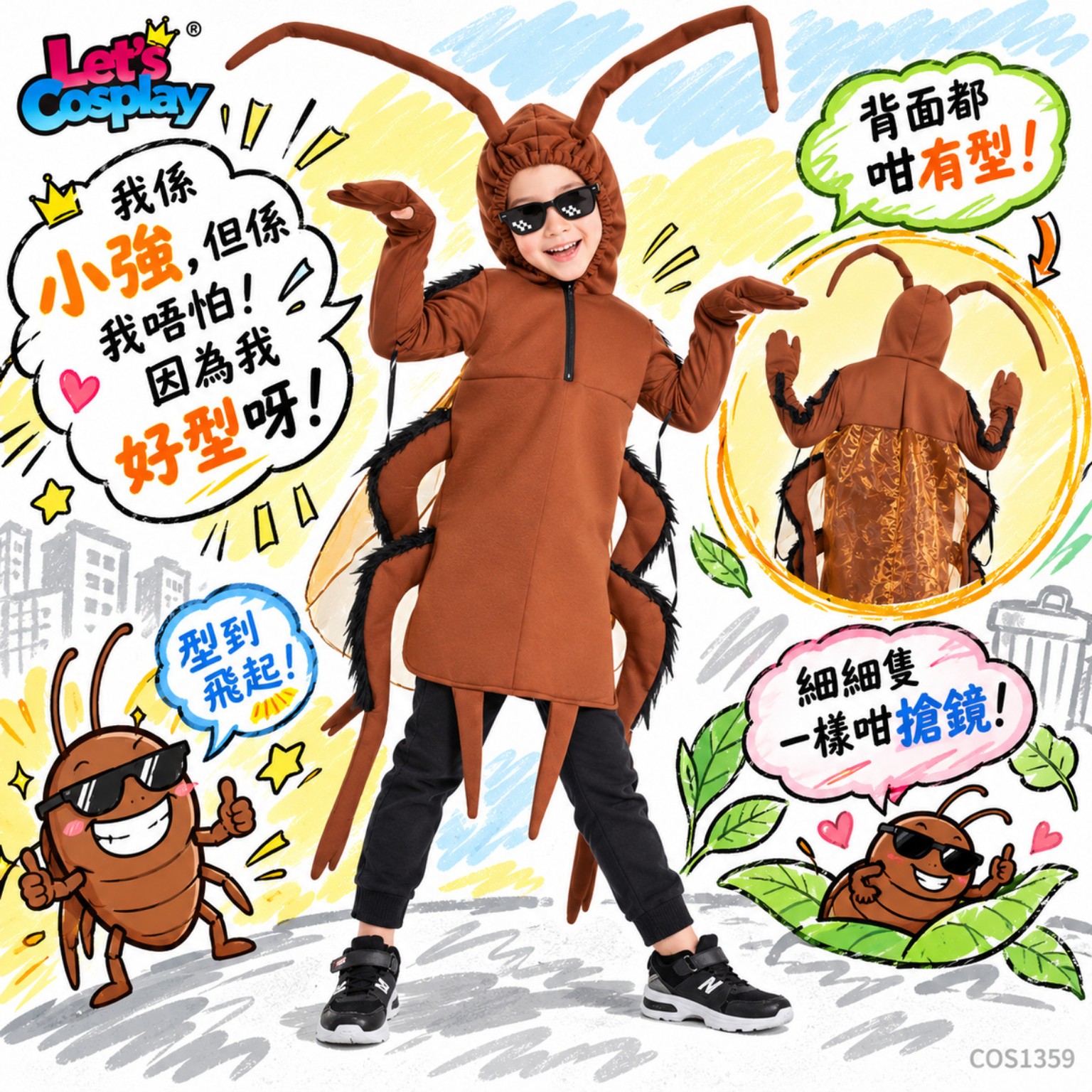 兒童小強蟑螂造型服萬聖節搞笑昆蟲角色扮演衣服,香港現貨Lets Cosplay COS1359