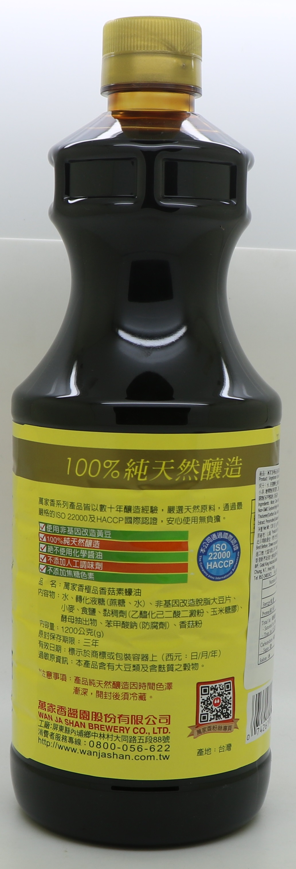 萬家香-香菇素蠔油(純素) 1200g/ Vege Mushroom Oyster Sauce (Vegan) 1200g