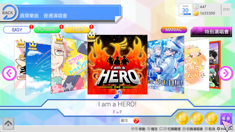[現貨][乙女] NS 偶像★進行曲 中文版