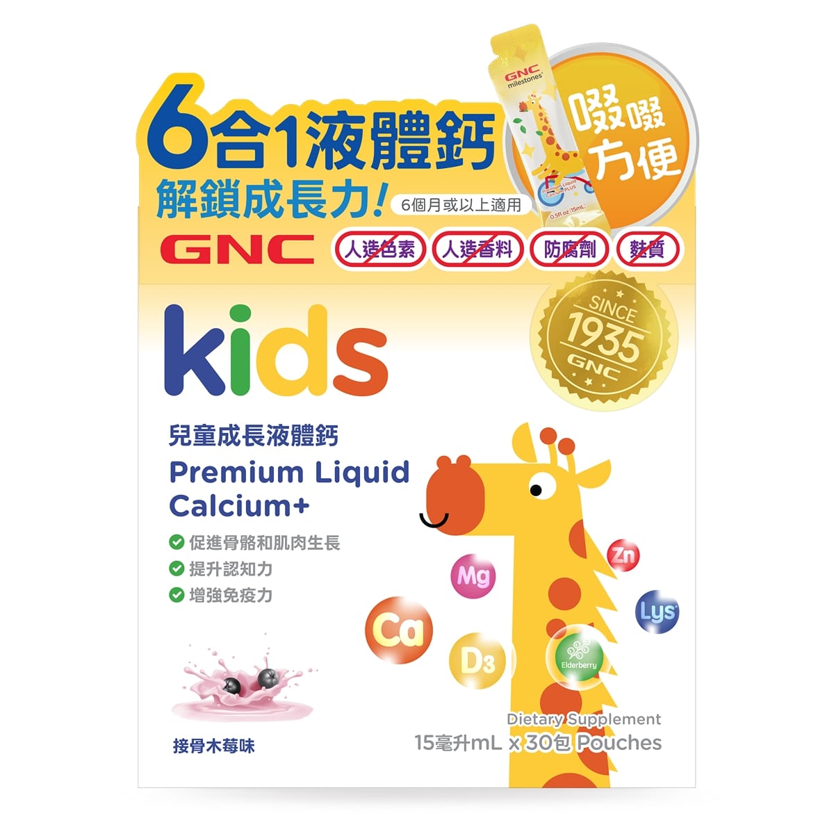 $268盒。2盒起$260盒。GNC兒童液體鈣鎂鋅30條