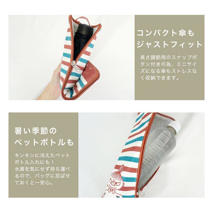 日本直送 macocca 姆明聯名款 吸水傘套  Water-Absorbing Umbrella Case